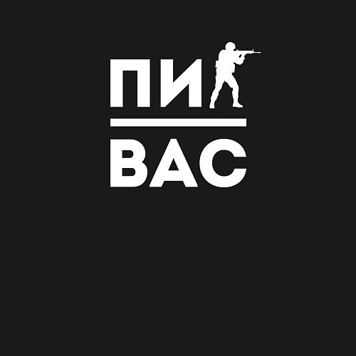 Мужской свитшот Контра Подпивас / Черный – фото 3