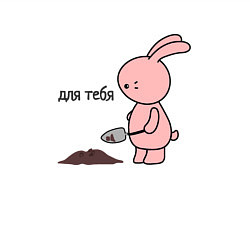 Свитшот хлопковый мужской Зайчик копает ямку, цвет: белый — фото 2