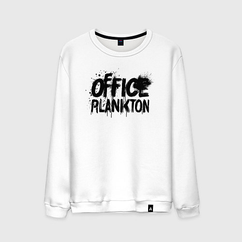 Мужской свитшот Офисный планктон граффити / Белый – фото 1
