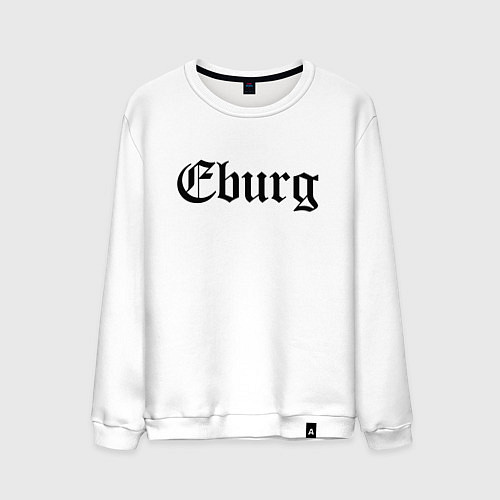 Мужской свитшот Ekaterinburg - meme / Белый – фото 1