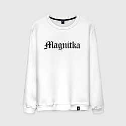 Свитшот хлопковый мужской Магнитогорск - мем, цвет: белый