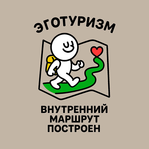 Мужской свитшот Эготуризм путешественник / Миндальный – фото 3