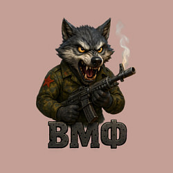 Свитшот хлопковый мужской ВМФ волк стреляет из автомата, цвет: пыльно-розовый — фото 2