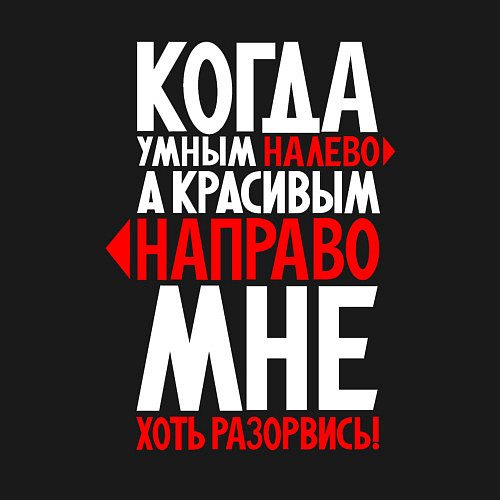 Мужской свитшот А мне хоть разорваться / Черный – фото 3