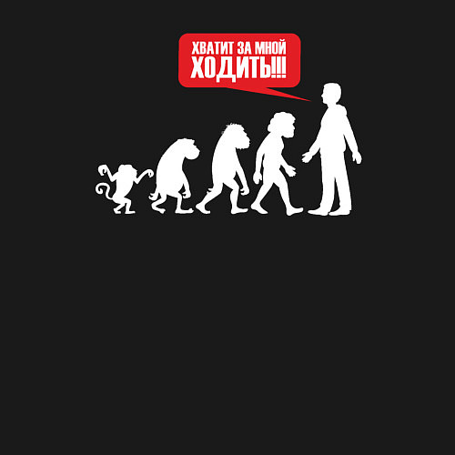 Мужской свитшот Отвалите от меня / Черный – фото 3