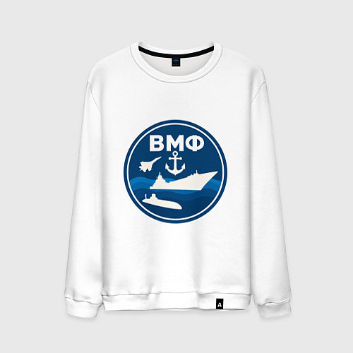 Мужской свитшот ВМФ - самолет, корабль, подводная лодка и якорь / Белый – фото 1