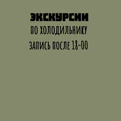 Свитшот хлопковый мужской Экскурсии по холодильнику, цвет: авокадо — фото 2