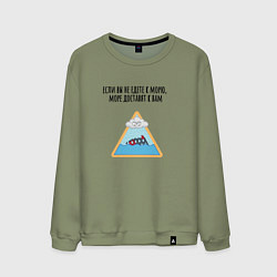Свитшот хлопковый мужской Доставка моря, цвет: авокадо