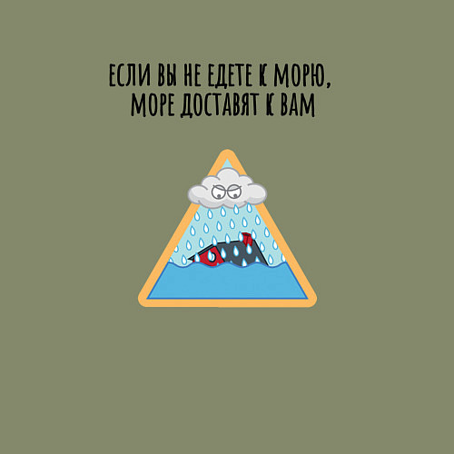 Мужской свитшот Доставка моря / Авокадо – фото 3