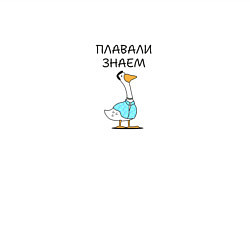 Свитшот хлопковый мужской Гусь версетти в подарок коллеге, цвет: белый — фото 2