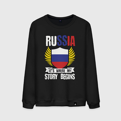 Мужской свитшот Россия - здесь начинается моя история / Черный – фото 1