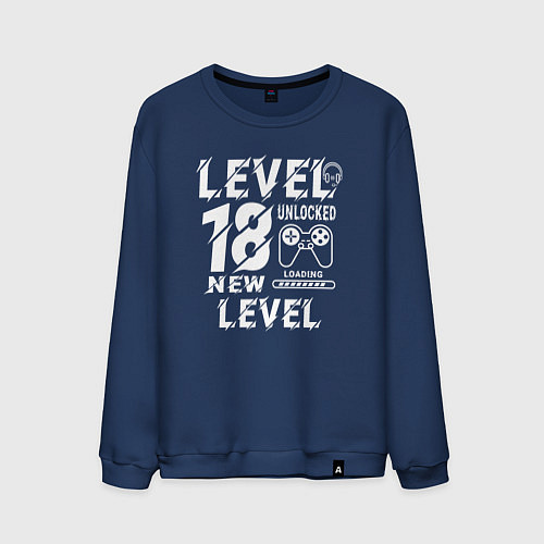 Мужской свитшот 18 уровень разблокирован новая загрузка / Тёмно-синий – фото 1