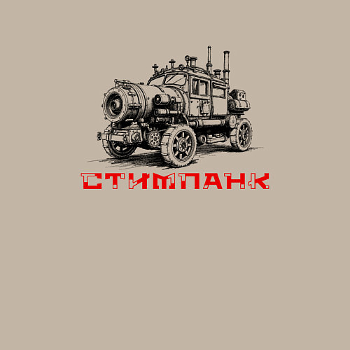 Мужской свитшот Авто стипанк / Миндальный – фото 3