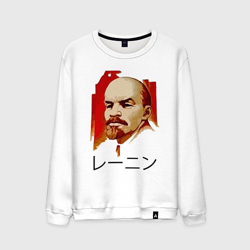 Мужской свитшот Ленин вождь иероглифы / Белый – фото 1