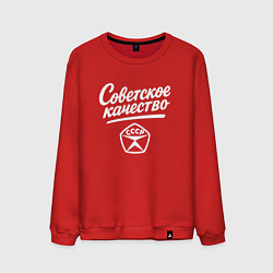 Свитшот хлопковый мужской Советское качество, знак качества СССР, цвет: красный