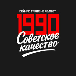 Свитшот хлопковый мужской 1990 год рождения, советское качество, сейчас таки, цвет: черный — фото 2