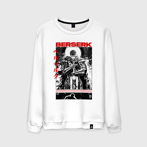 Мужской свитшот Berserk - poster / Белый – фото 1