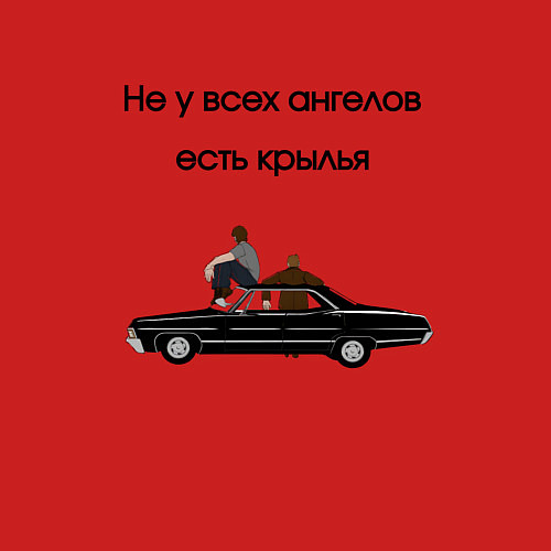Мужской свитшот Не у всех ангелов крылья мем сверхъестественное / Красный – фото 3