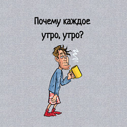 Свитшот хлопковый мужской Не люблю рано вставать, цвет: меланж — фото 2