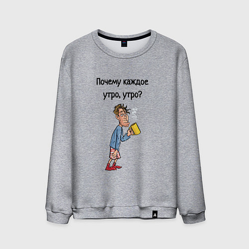 Мужской свитшот Не люблю рано вставать / Меланж – фото 1