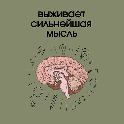 Мужской свитшот Выживает сильнейшая мысль / Авокадо – фото 3