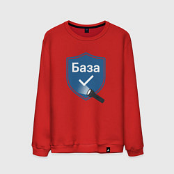 Мужской свитшот База подсвеченное слово