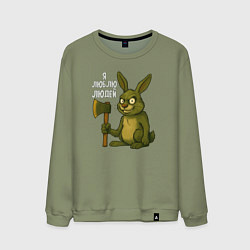 Свитшот хлопковый мужской Я люблю людей, цвет: авокадо