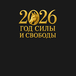 Свитшот хлопковый мужской 2026 год силы и свободы, цвет: черный — фото 2