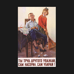 Свитшот хлопковый мужской Уважай труд, цвет: черный — фото 2