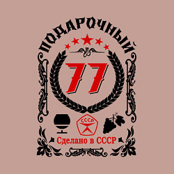 Свитшот хлопковый мужской 77 лет мужчине со дня рождения, цвет: пыльно-розовый — фото 2