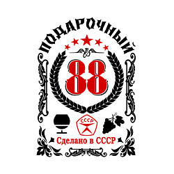 Свитшот хлопковый мужской 88 лет мужчине со дня рождения, цвет: белый — фото 2