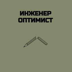 Свитшот хлопковый мужской Инженер оптимист, цвет: авокадо — фото 2