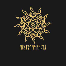 Свитшот хлопковый мужской Славянский чертог финиста, цвет: черный — фото 2