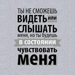 Свитшот хлопковый мужской Чувствуй меня, цвет: меланж — фото 2