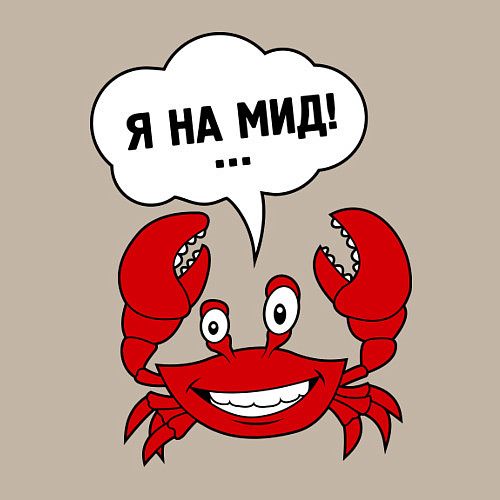 Мужской свитшот Я на мид / Миндальный – фото 3