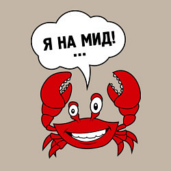 Свитшот хлопковый мужской Я на мид, цвет: миндальный — фото 2