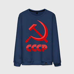 Свитшот хлопковый мужской СССР Логотип, цвет: тёмно-синий