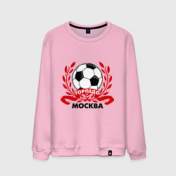 Свитшот хлопковый мужской ФК Торпедо, цвет: светло-розовый