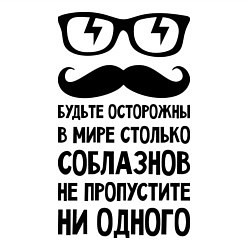 Свитшот хлопковый мужской В мире много соблазнов, цвет: белый — фото 2