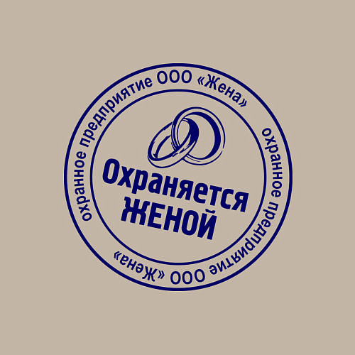 Мужской свитшот Охраняется женой / Миндальный – фото 3