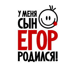 Свитшот хлопковый мужской Егор, родился, цвет: белый — фото 2