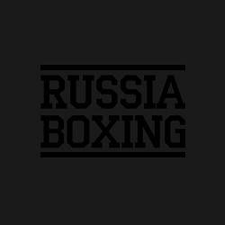 Свитшот хлопковый мужской Russia boxing, цвет: черный — фото 2