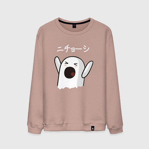 Мужской свитшот Ничоси азиат / Пыльно-розовый – фото 1