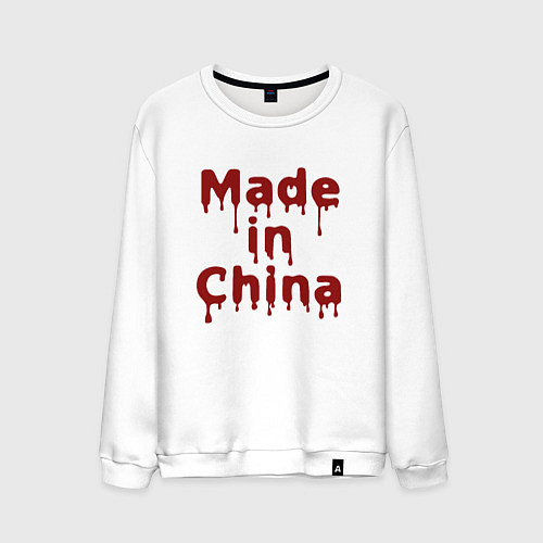 Мужской свитшот Made In China / Белый – фото 1