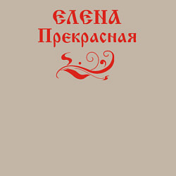 Свитшот хлопковый мужской Елена Прекрасная Цвет красный, цвет: миндальный — фото 2