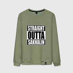 Свитшот хлопковый мужской Straight Outta Sakhalin, цвет: авокадо