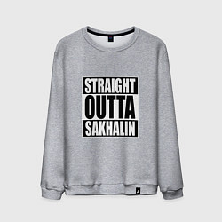 Свитшот хлопковый мужской Straight Outta Sakhalin, цвет: меланж