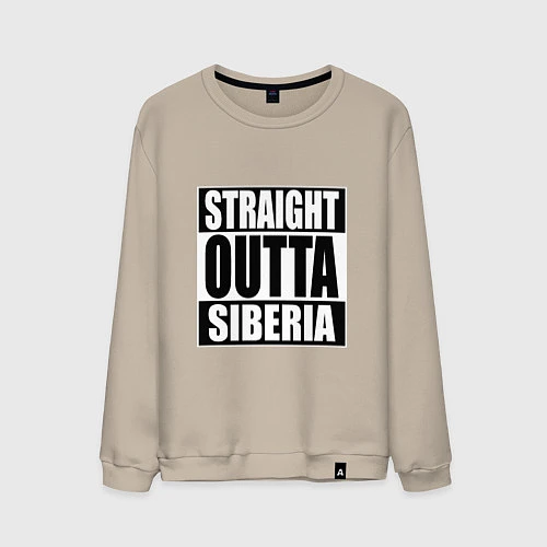 Мужской свитшот Straight Outta Siberia / Миндальный – фото 1