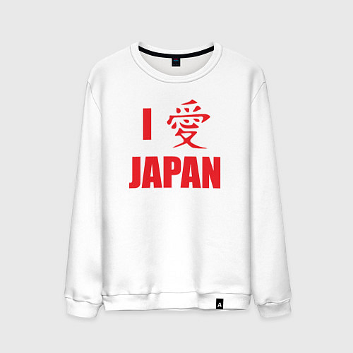 Мужской свитшот I love Japan / Белый – фото 1