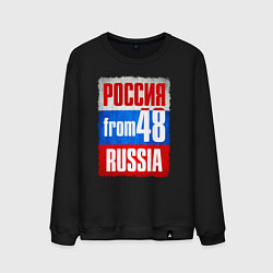 Мужской свитшот Russia: from 48